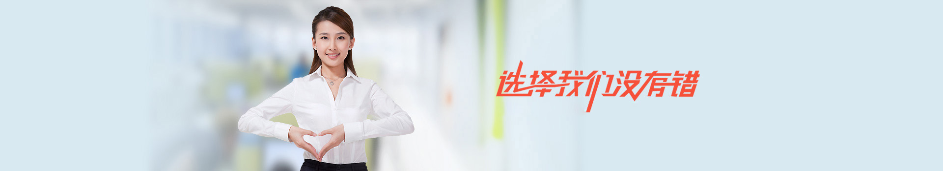 我們的成功案例，選擇濟(jì)寧果殼科技，沒有錯(cuò)。他們都選擇了我們，那么你呢？