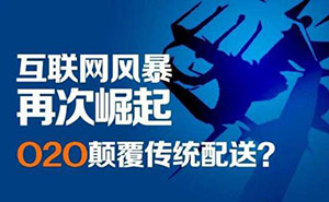 創(chuàng)業(yè)者如何使用快跑者同城配送系統(tǒng)搭建本地配送團隊？