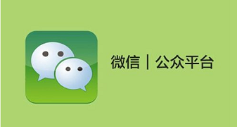 微信商戶開發(fā)配置管理功能調(diào)整，配置入口調(diào)整至微信支付商戶平臺