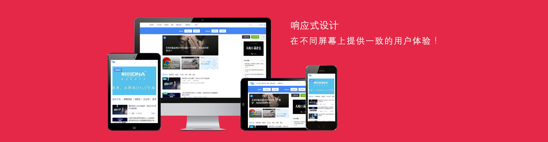 做響應(yīng)式網(wǎng)站有什么優(yōu)勢(shì)？