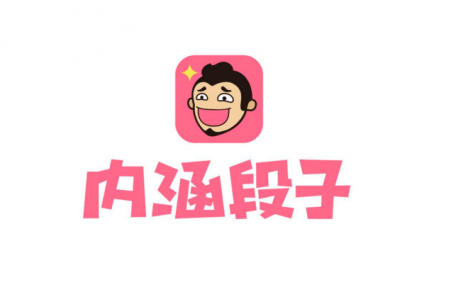 今日頭條永久關(guān)停內(nèi)涵段子！內(nèi)涵段子做錯了什么？