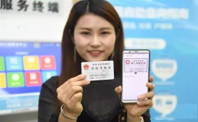 重磅消息！電子身份證來了，媽媽再也不用擔(dān)心我忘帶身份證啦！