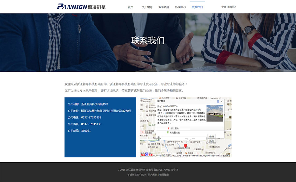 浙江磐海官方網(wǎng)站-浙江磐?？萍加邢薰?浙江磐海水電-浙江磐海水電設(shè)備2.jpg