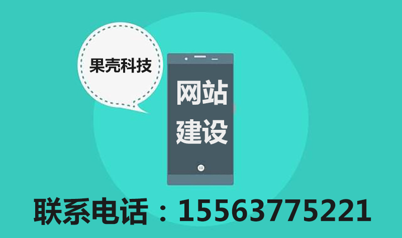 濟寧網(wǎng)站建設的價格