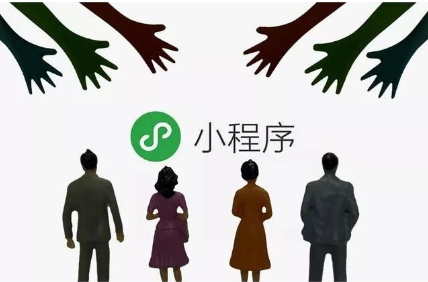 重磅！預(yù)計(jì)超過(guò)3200萬(wàn)企業(yè)將擁有自己的官網(wǎng)小程序，你有嗎？